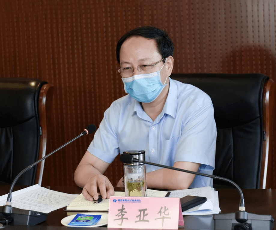 省委常委,市委书记李乐成到襄阳农商行调研,组织召开"六稳""六保"工作