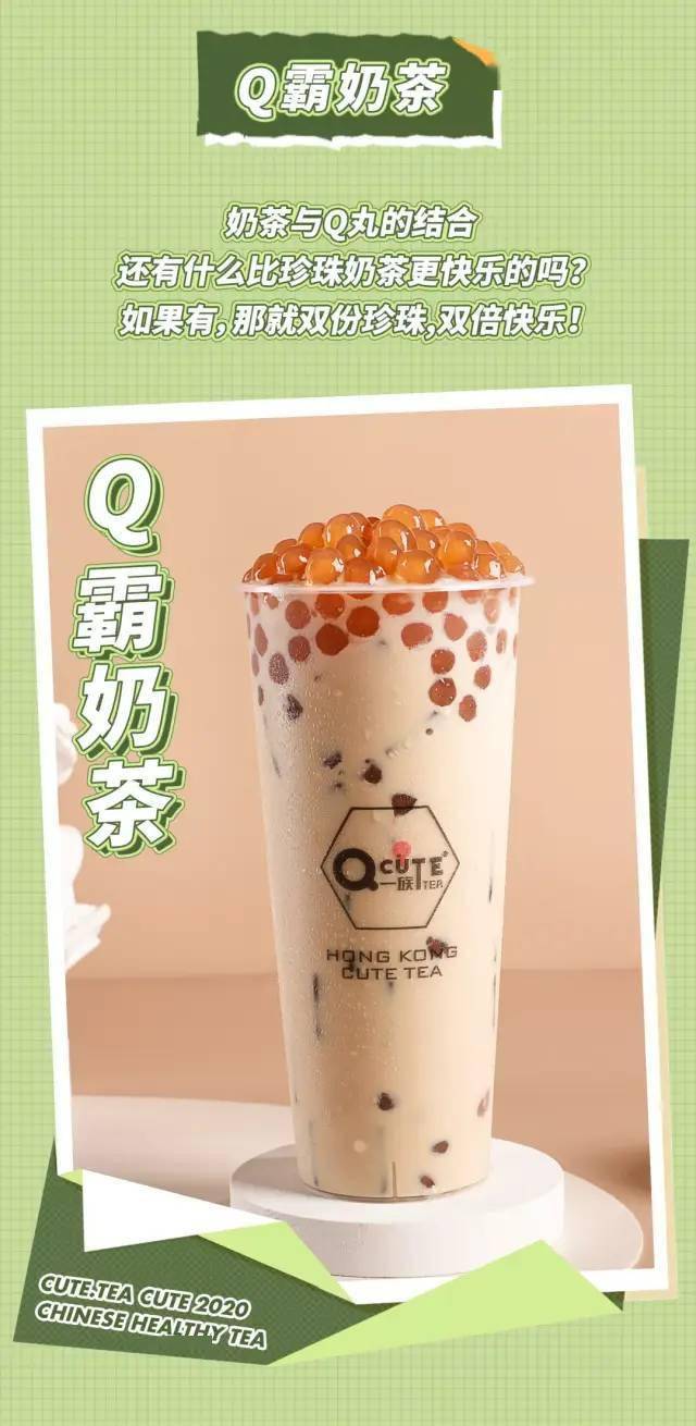 q一族cutetea连州店全新升级开业买一送二