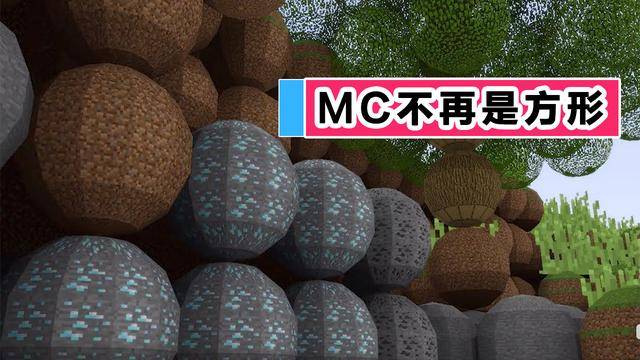 我的世界:mc中也有圆形?有图有真相,8张让人颇感意外的图片_玩家