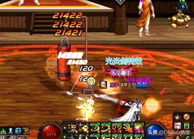 dnf旭旭宝宝展示光炎剑武器自带追踪特效爆率比神话还要低