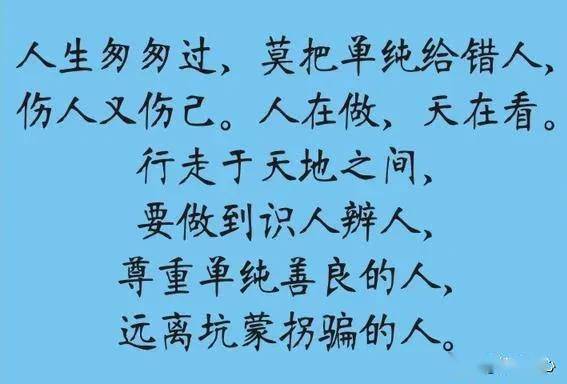 生活中,害人之心不可有,防人之心不可无,太现实了