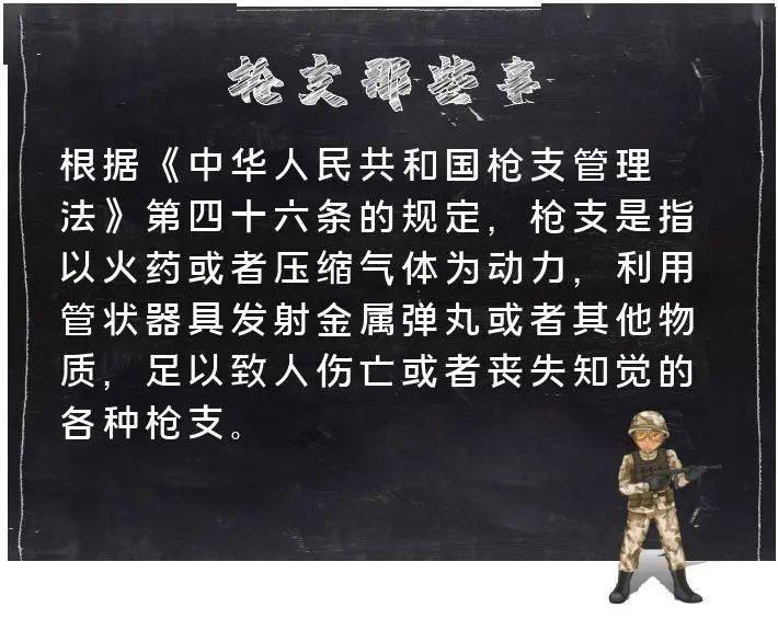 要选择正规厂家生产的产品, 不要购买来源不明的玩具枪,仿真枪,火柴枪