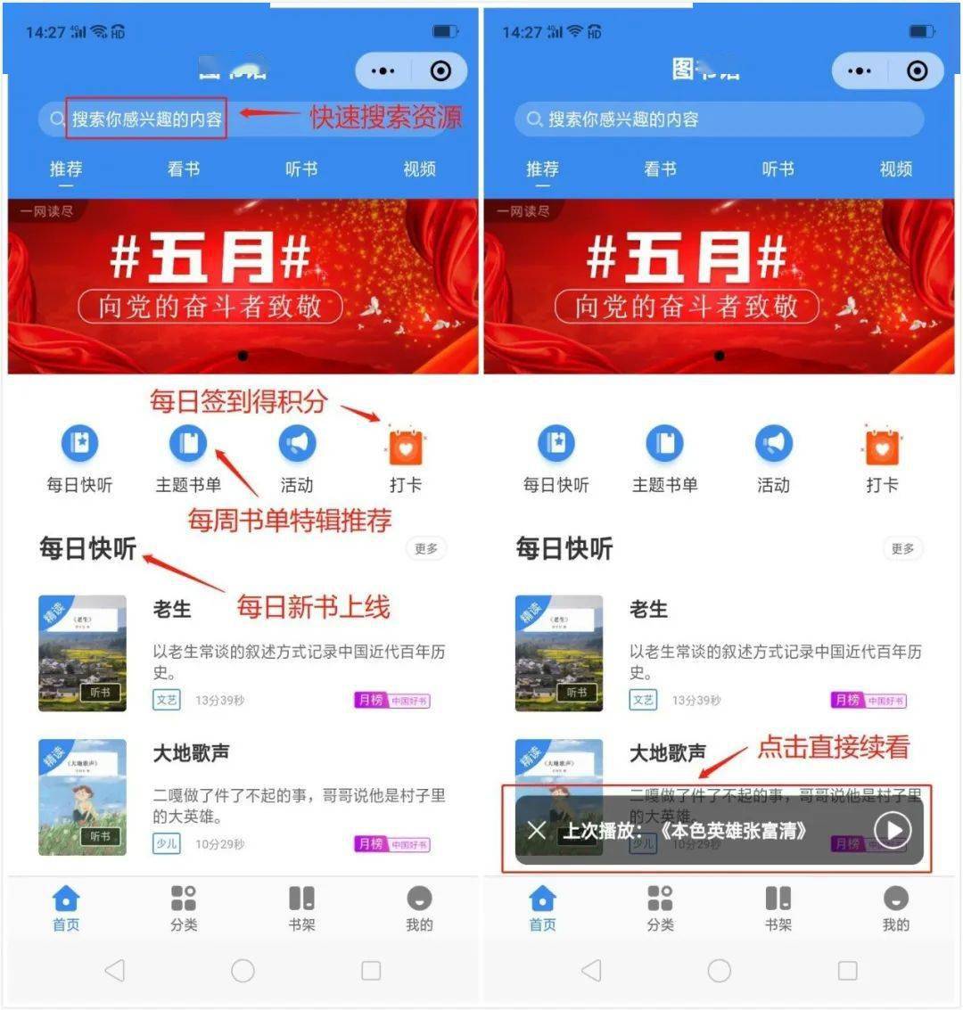 上线通知东明县图书馆推出自有线上阅读小程序一站式便捷阅读快来体验