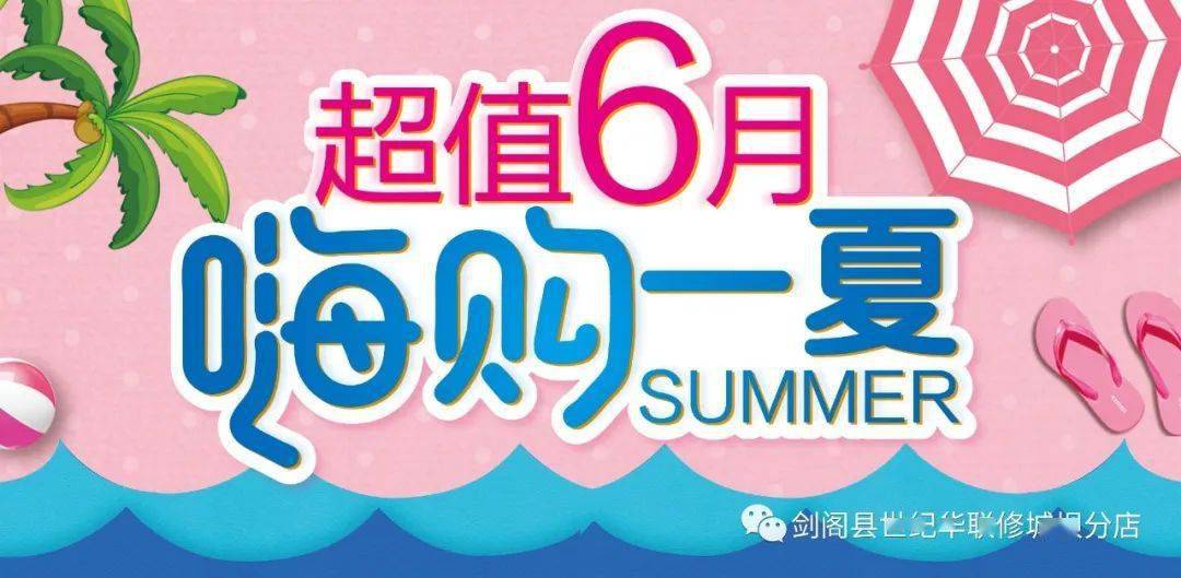 活动主题活动时间多重优惠.