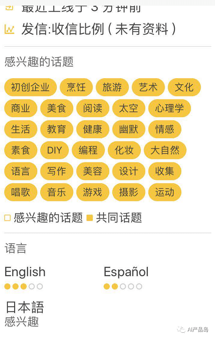 对于新用户,用户可通过给自己添加兴趣标签来快速找到感兴趣的内容,在