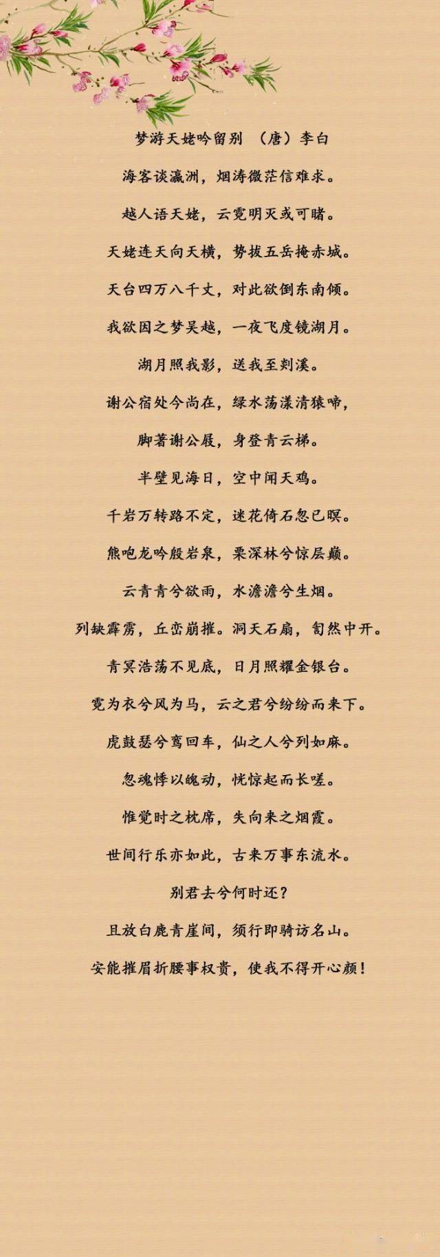 九首长篇古诗词,全部都能完整背下来的,一定是"大神"了!