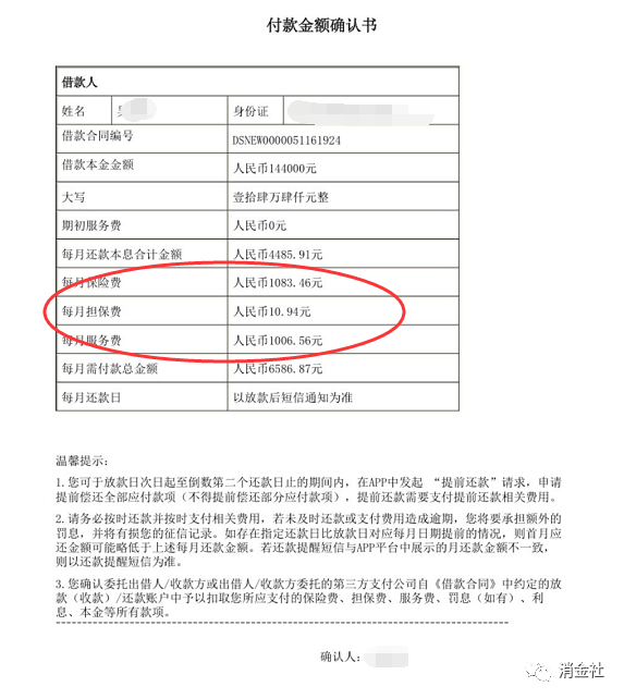 退息退保灰色生意经成功率高达90操控舆论月入十万