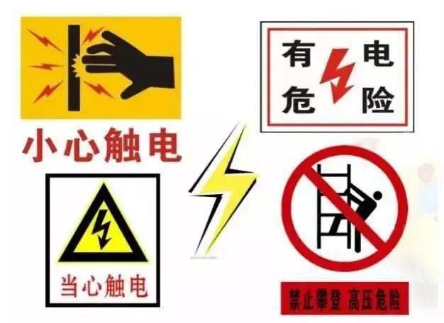 有奖答题上课啦汛期校园防触电攻略已来袭