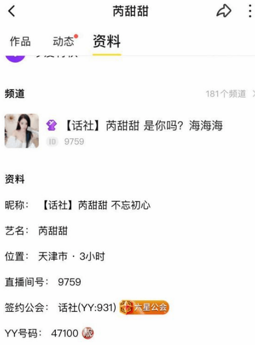 歪闻丨又感恩芮甜甜被爆料天津陪睡炸弹哥劲爆芮甜甜泳池薄纱出水