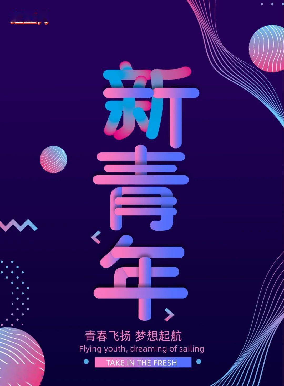 红五月海报设计图片