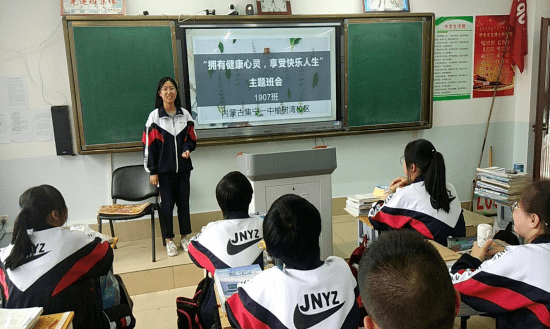 拥有健康心灵,享受快乐人生——集宁一中榆树湾校区开展健康教育系列