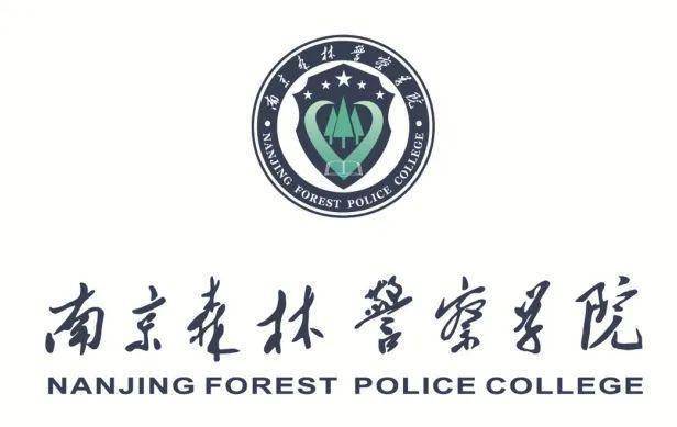 南京森林警察学院胸标图片