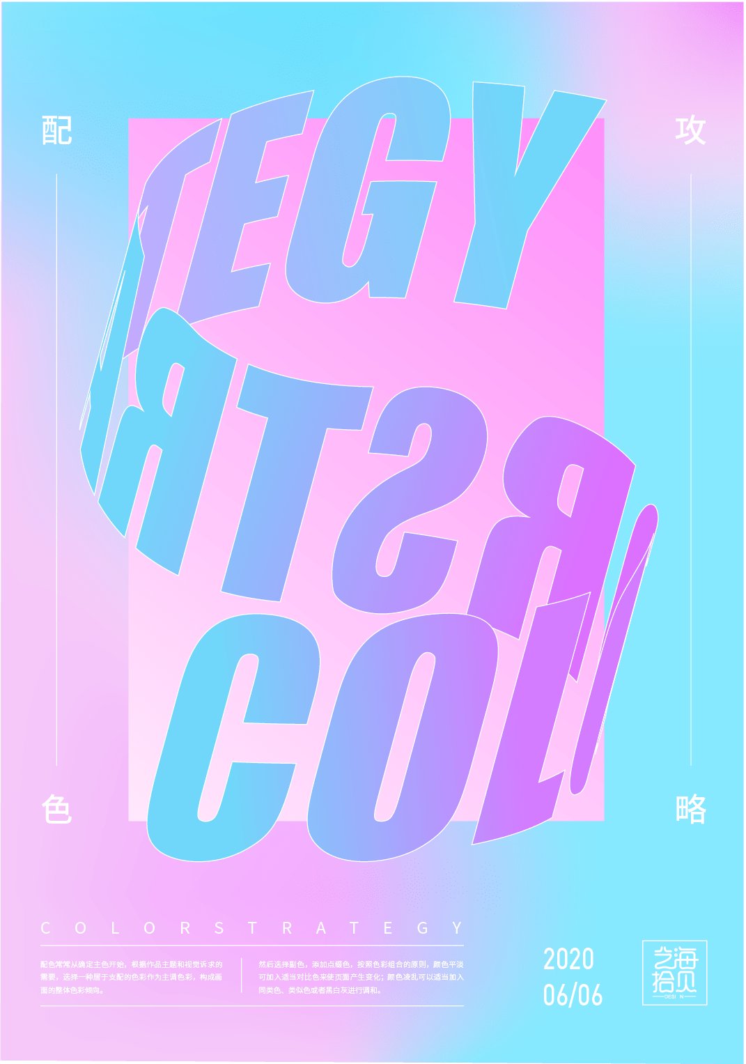 第四个方案降低色彩明度,使用暗色调配色,暗色调只能隐约显示出各种