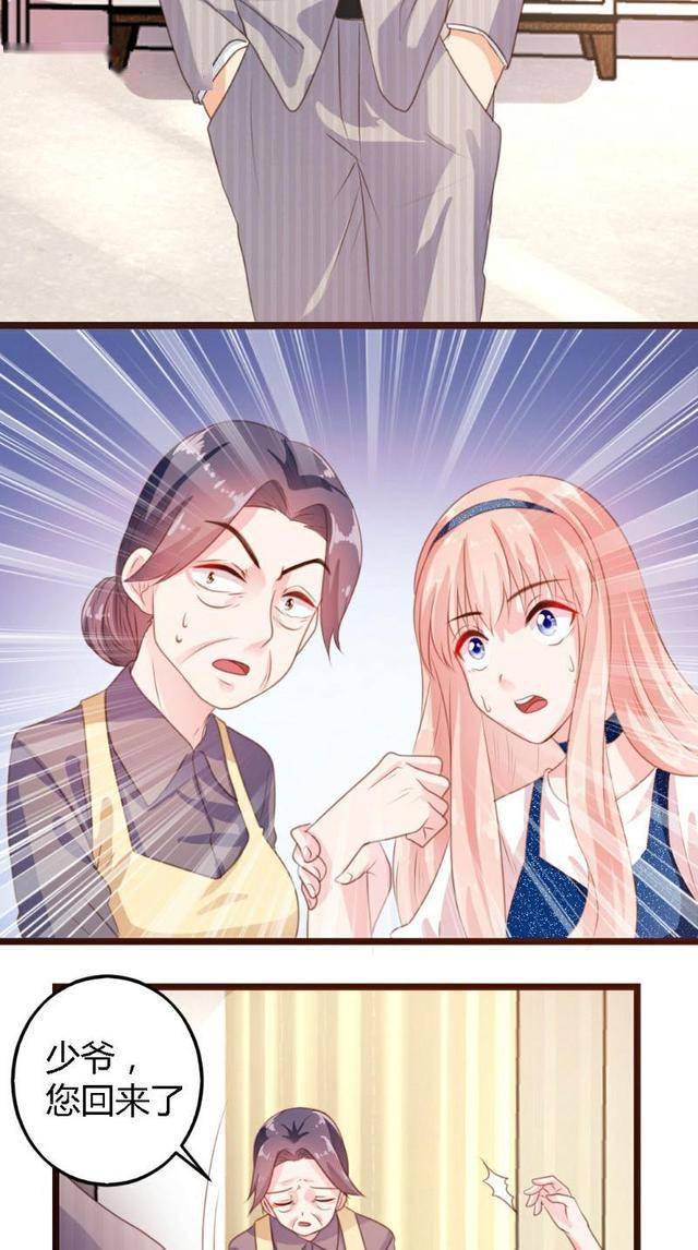 漫画:你为少爷生孩子,不就是为了钱吗