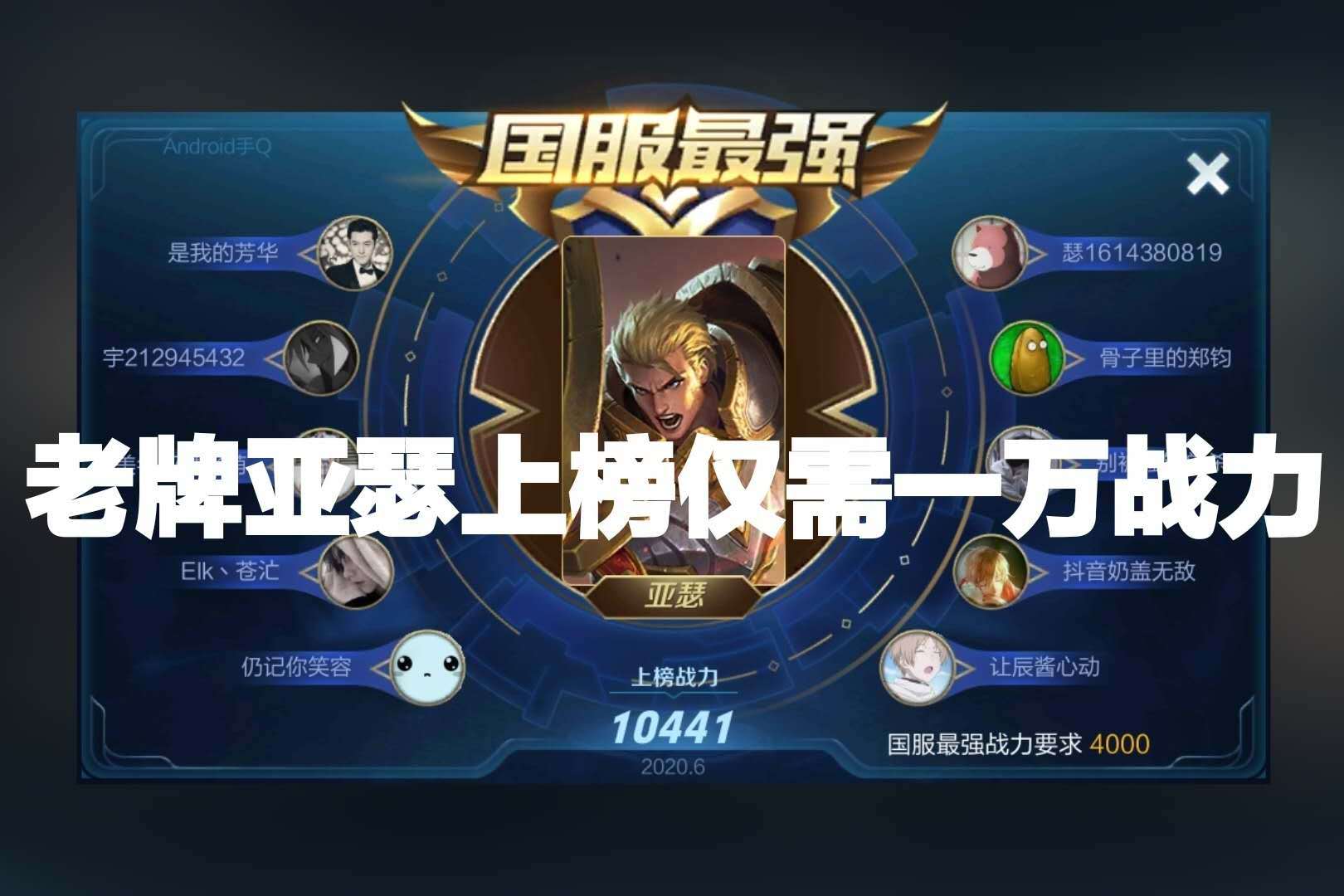 王者荣耀真有怎么强吗蒙恬上线仅几天国服战力就达到了上万