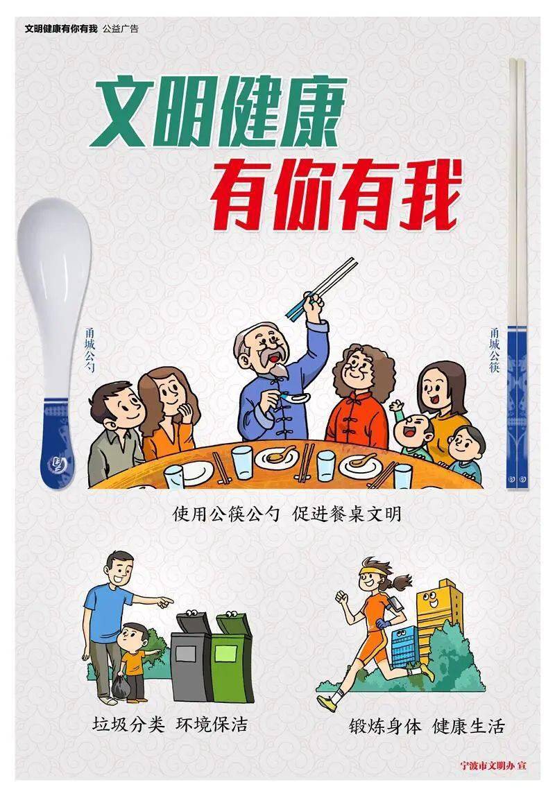 文明健康,有你有我 | 公益广告宣传行动作品展播(平面类)②
