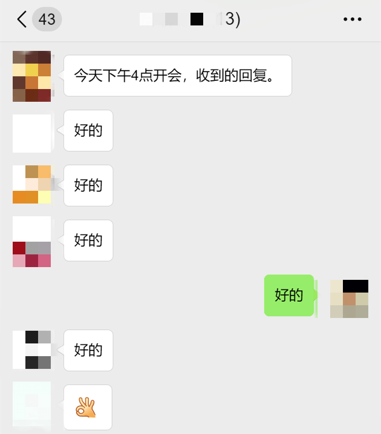 她私聊说这样回复领导不礼貌她同事在公司群回复ok表情给领导最近看