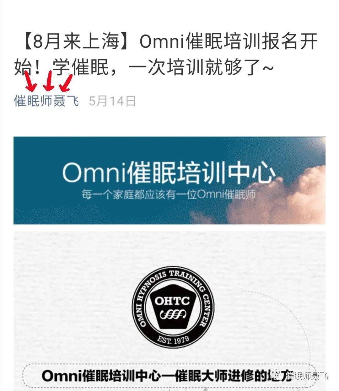 omni催眠音频让你的家庭充满幸福和爱