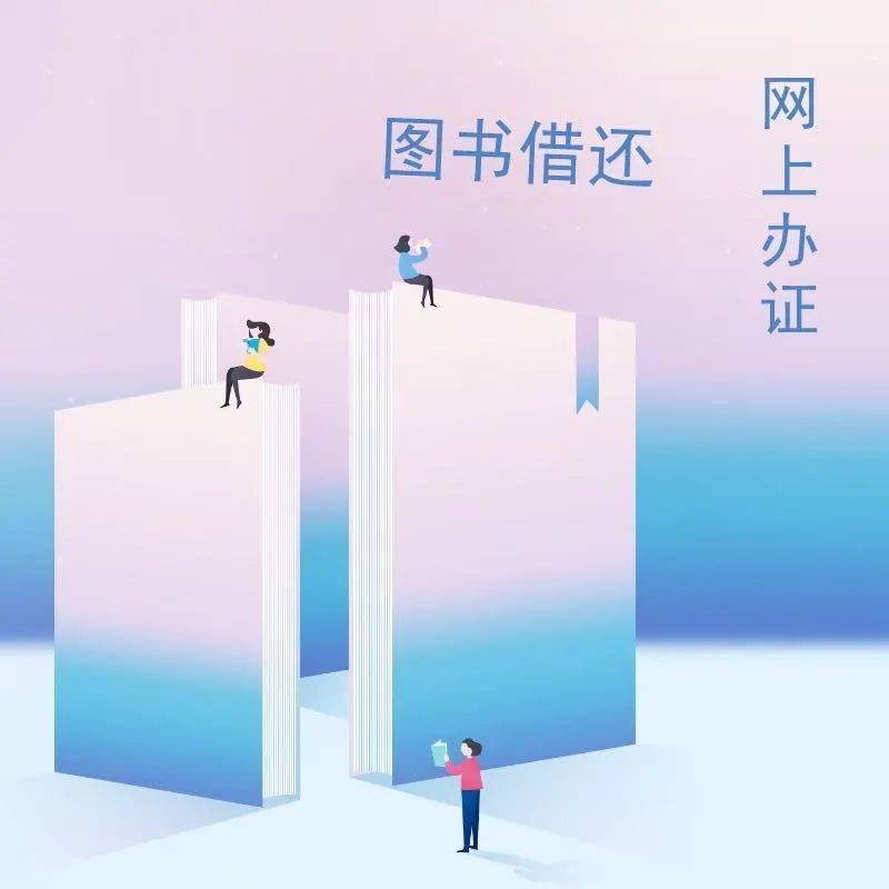 越秀区图书馆推出多项惠民服务,读者足不出户即可享用文化大餐