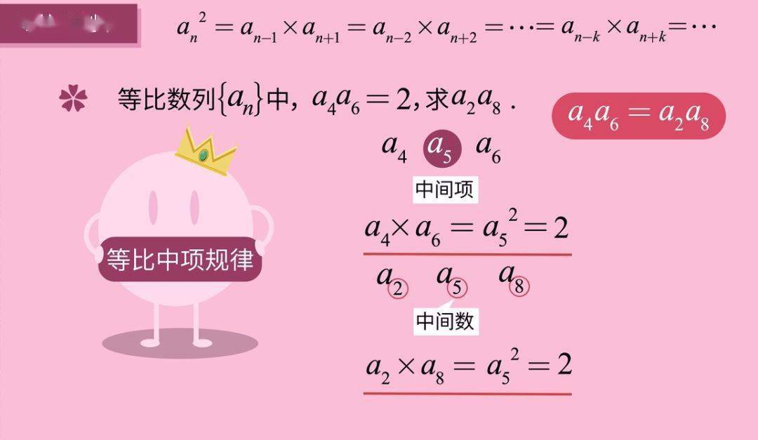 数学大师高中等比中项十二平均律