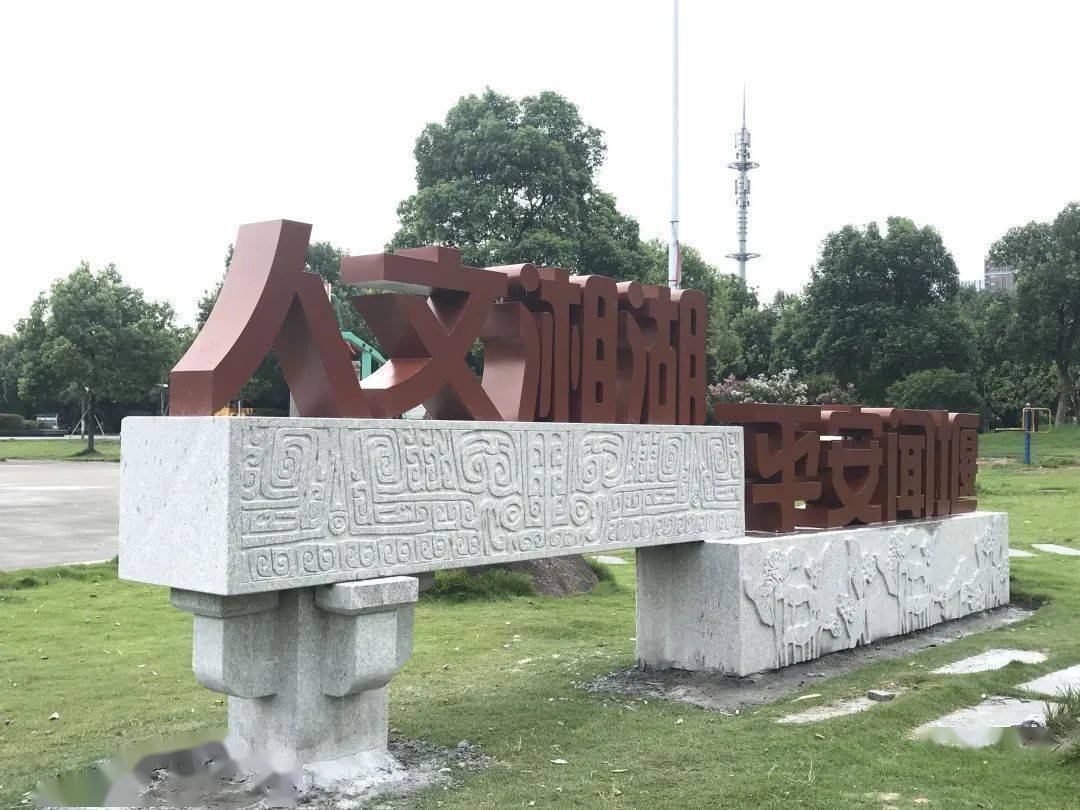 萧山新添市级"法治宣传教育基地",法治好风景等你来打卡!_宪法