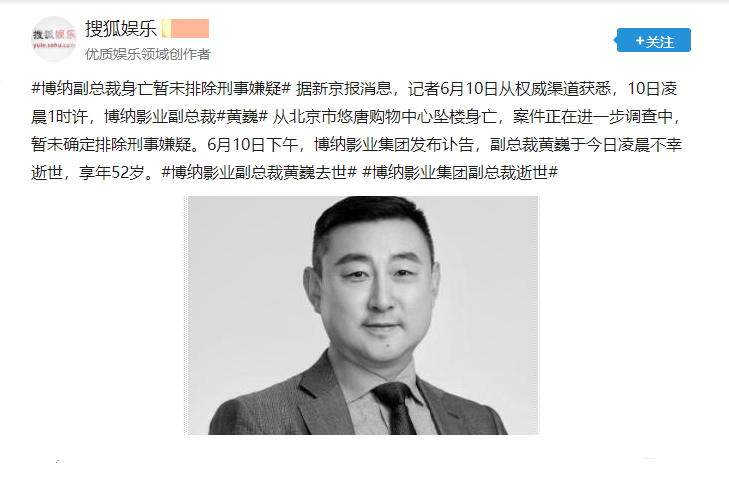 6月10日的凌晨1 时许,在10日凌晨1时许,从北京市悠唐购物中心坠楼身亡