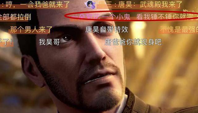 斗罗大陆唐昊即将登场千万打开弹幕仿佛看到了比比东的末日