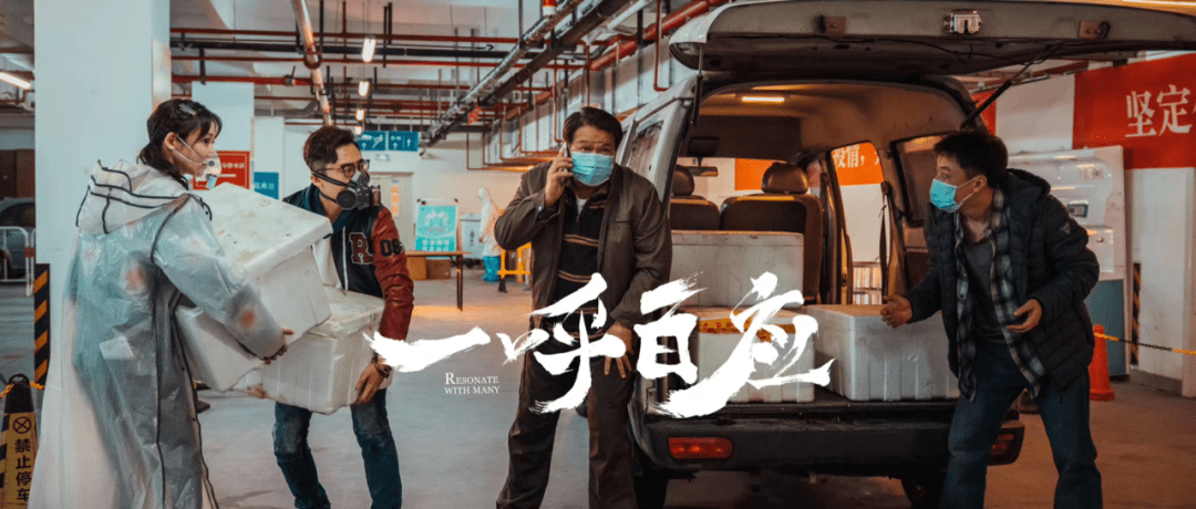 热拍中青田人参与制作出品的战疫电影