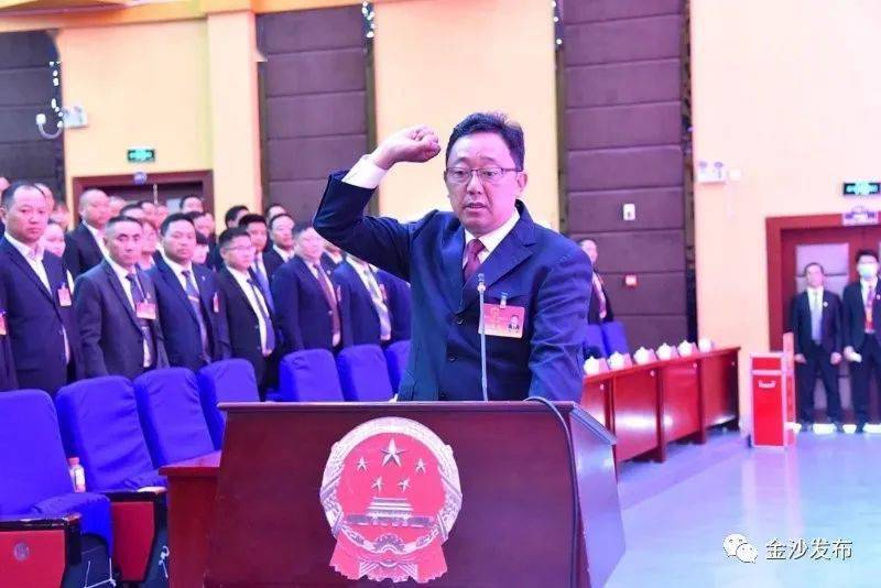 金沙县第十六届人民代表大会第四次会议举行第三次全体会议