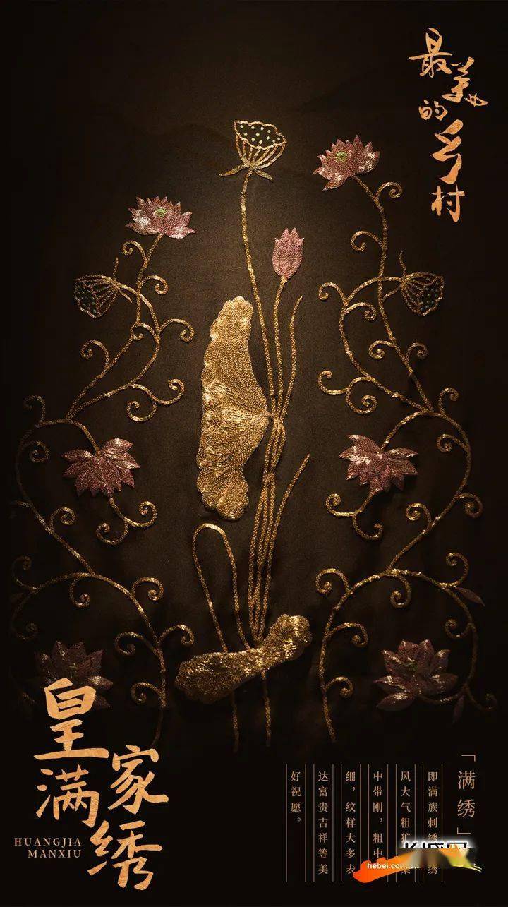 想看看村支书如何通过满绣结识叶冰,如何耿直表白,实现锦绣姻缘么?