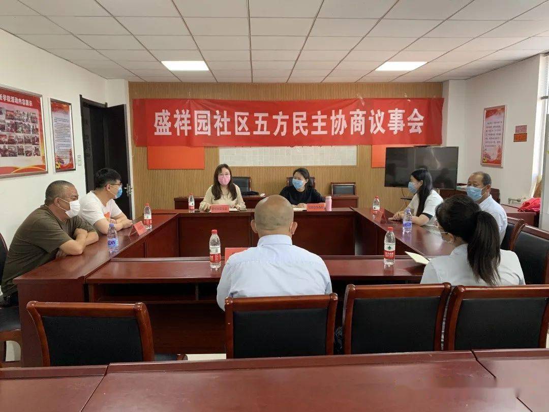 西青区王稳庄镇五方协商议事会为民解难排民忧