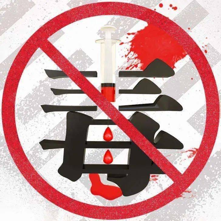 城西开展六进禁毒宣传拒绝毒品从我做起