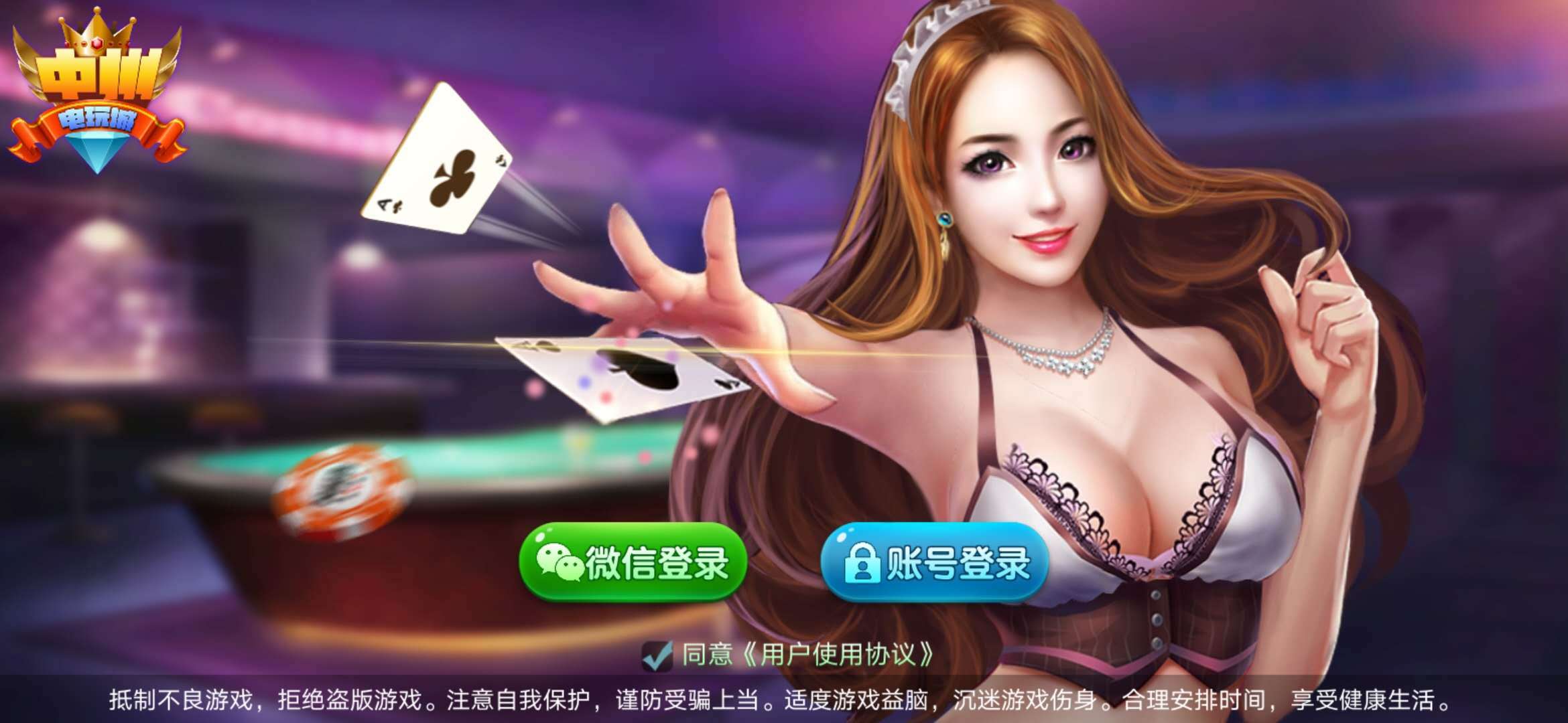 開發一款棋牌類的遊戲app需要多長時間