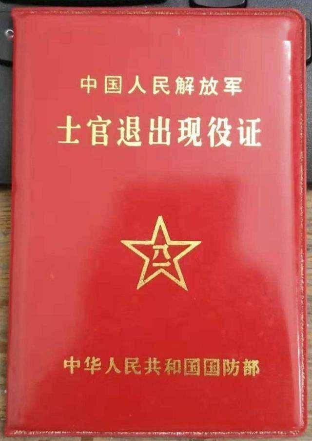 为啥这么说呢,因为你拿退役军人证件乘坐公共交通工具或到公园游玩