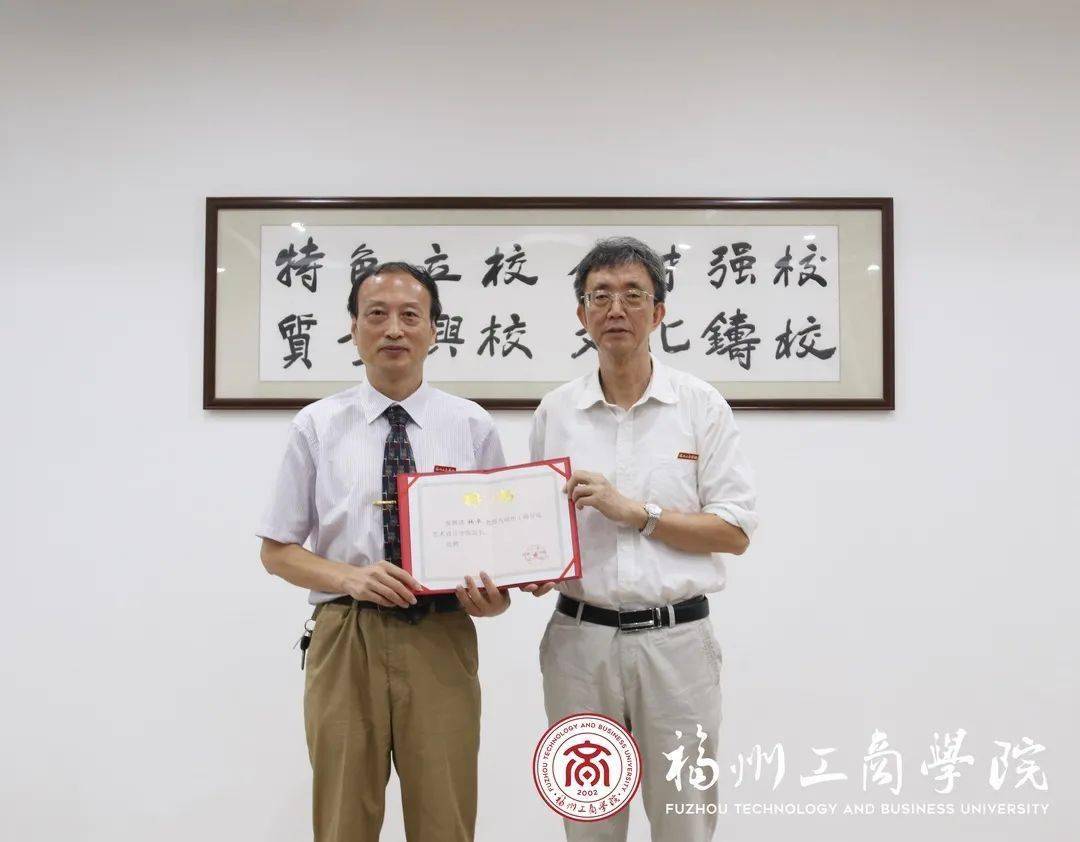 会上,林立群宣布撤销艺术设计系,文法系系一级机构设置,同时成立福州