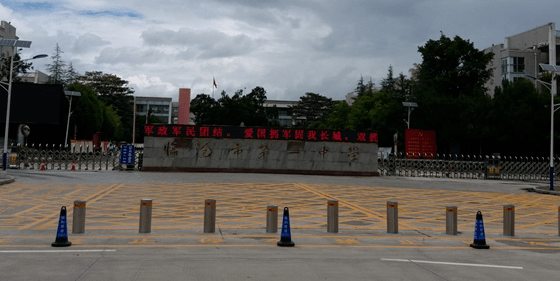 地址:临沧市临翔区灵山路1号考点1:临沧市第一中学考区:临沧市考生须