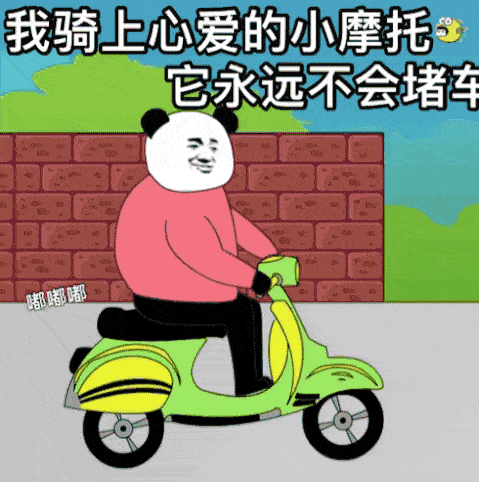 骑上心爱的小摩托,带你去富华看小星星岁月静好海盗船&旋转木马然而