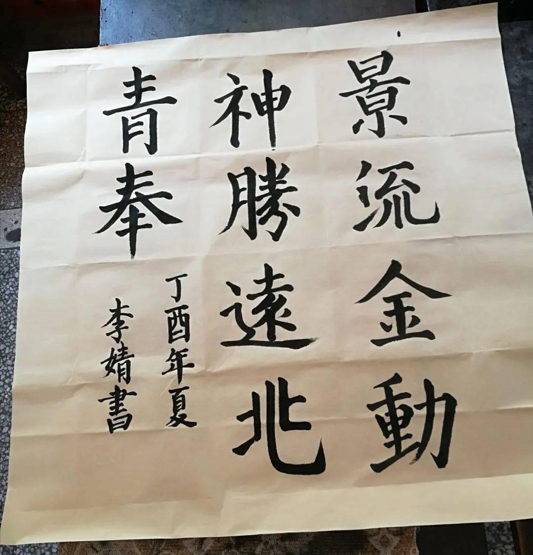 榜样的力量李婧须知少时凌云志曾许人间第一流