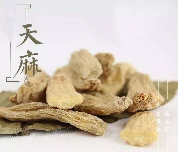 天麻补脑丸的功效图片