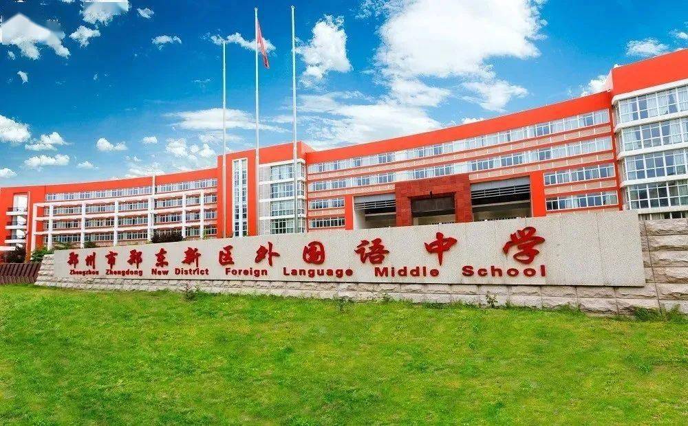 东外,就是你了!你关心的招生信息全在这里