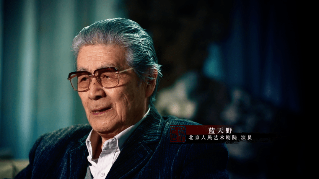 预告人物专题片蓝天野播出
