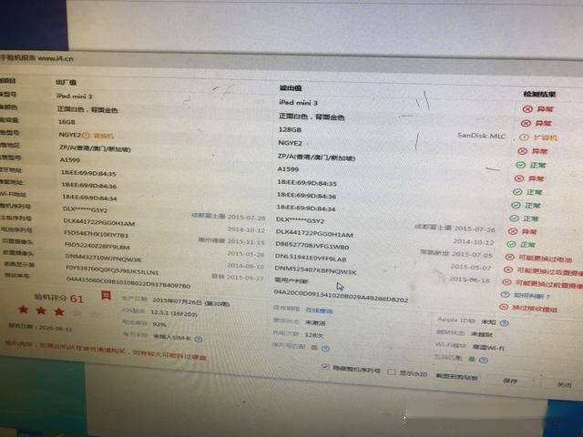 ipadmini3无法激活相关问题解答