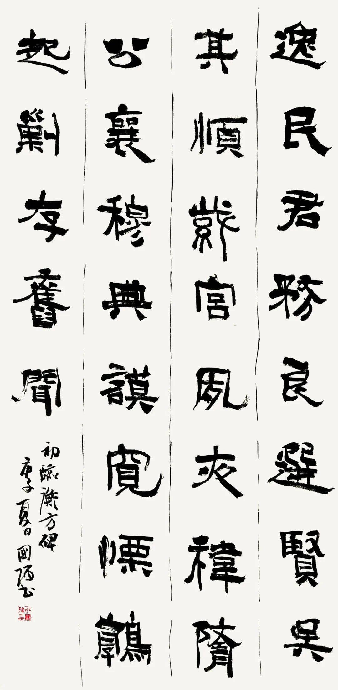 《如约雅集》张东辉分享周——《衡方碑》改造性临摹