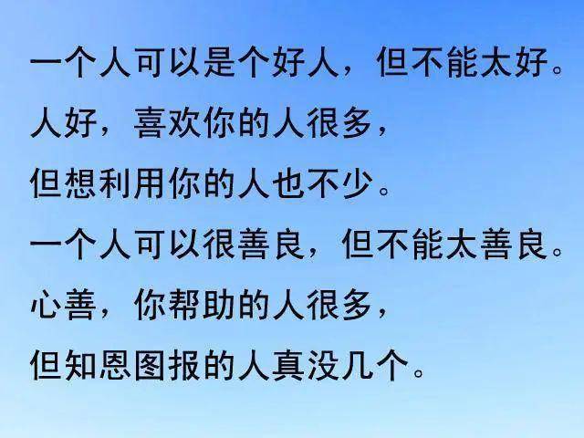 做人真的不能太心软心软的人总被人当软柿子捏