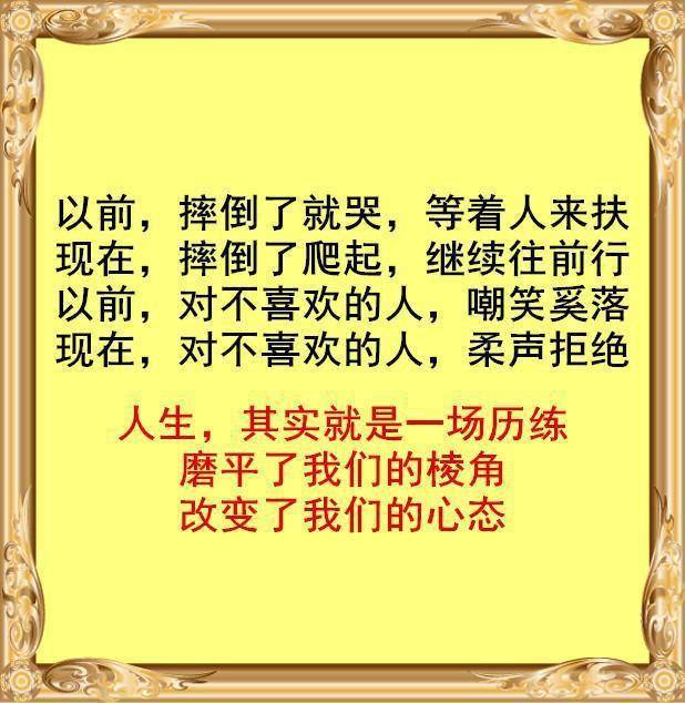 人都是会变