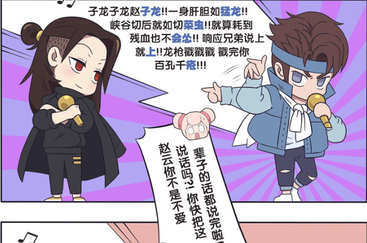 王者萌萌假日周瑜大人化身押韵狂魔念在赵云有好兄弟小秘密就不拆穿