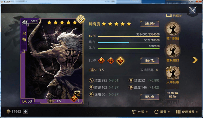 率土之滨黑科技吕布陈宫群弓队解析