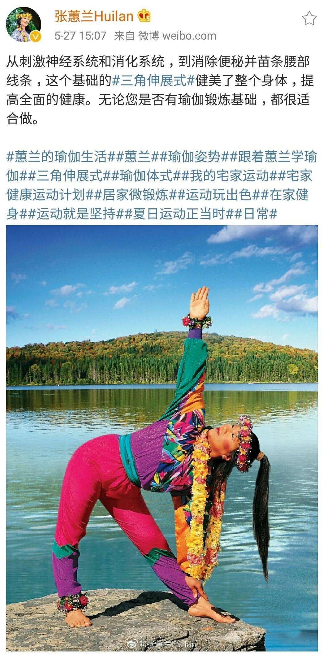 瑜伽休息术张惠兰图片