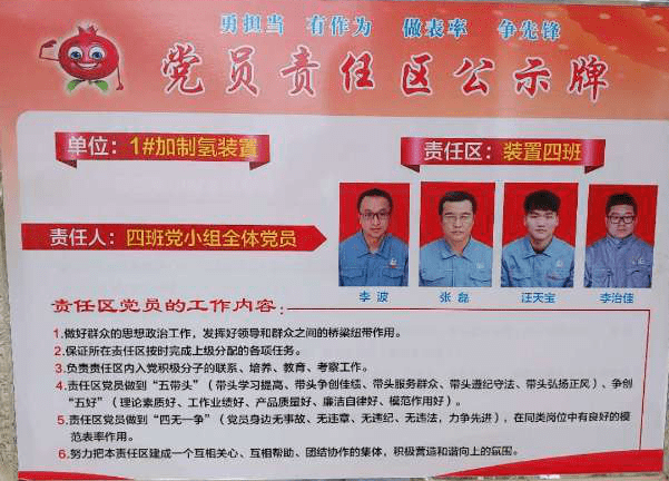 全员承包,党员兜底,现场管理走上标准化之路.