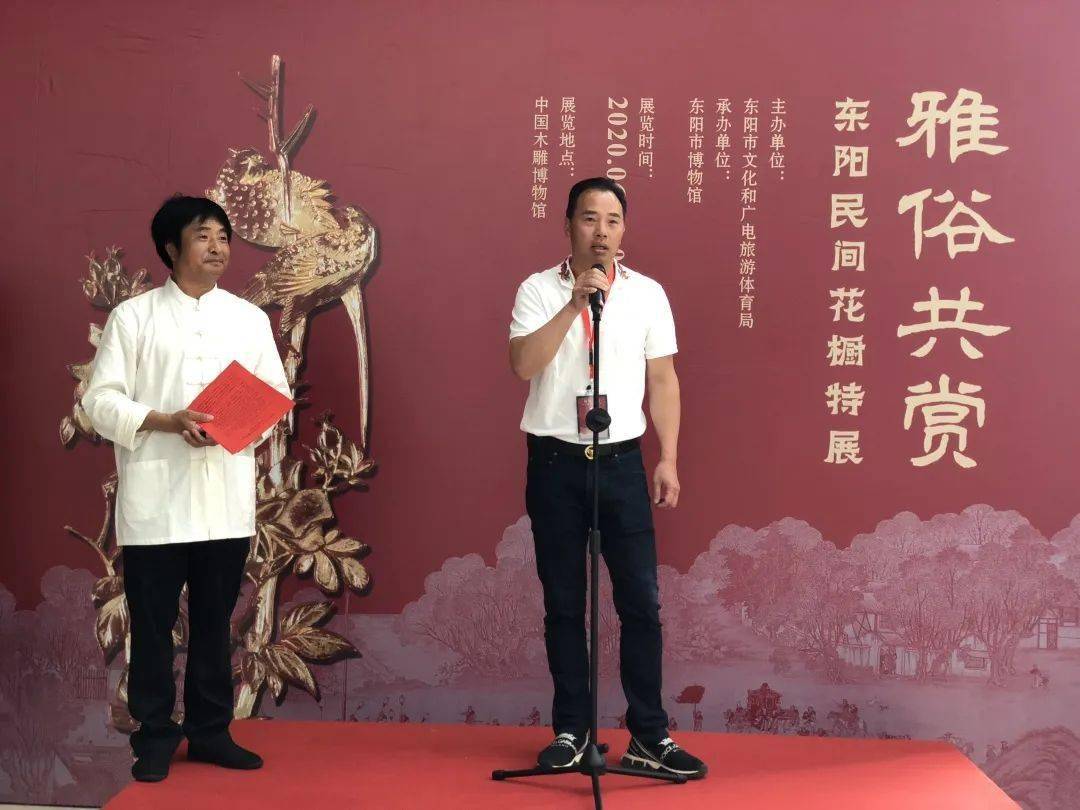 东阳市博物馆馆长陈荣军作为总策展人为开幕式致辞,陈荣军表示,以东阳